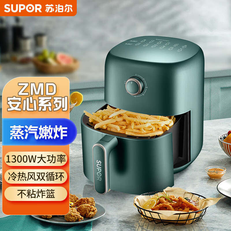 SUPOR 苏泊尔 ZMD安心系列 3.5L大容量 蒸汽嫩炸 1300W大功率 冷热风双循环系统空气炸锅KJ35D701 499元