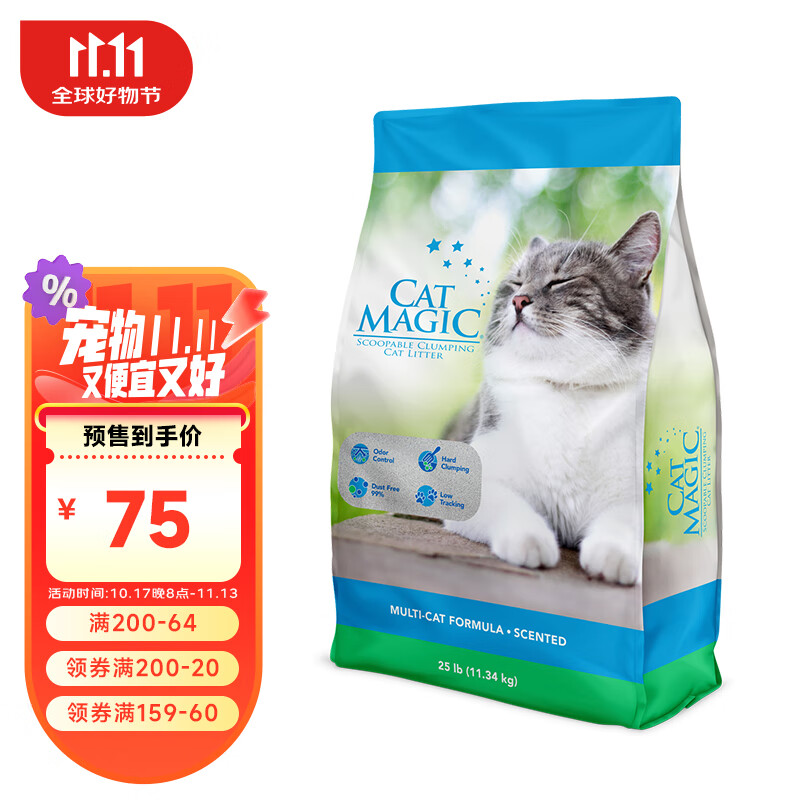 CAT MAGIC 喵洁客 猫砂美国原装进口矿砂钠基矿石低尘膨润土猫砂25磅22斤蓝标预售 券后64.05元