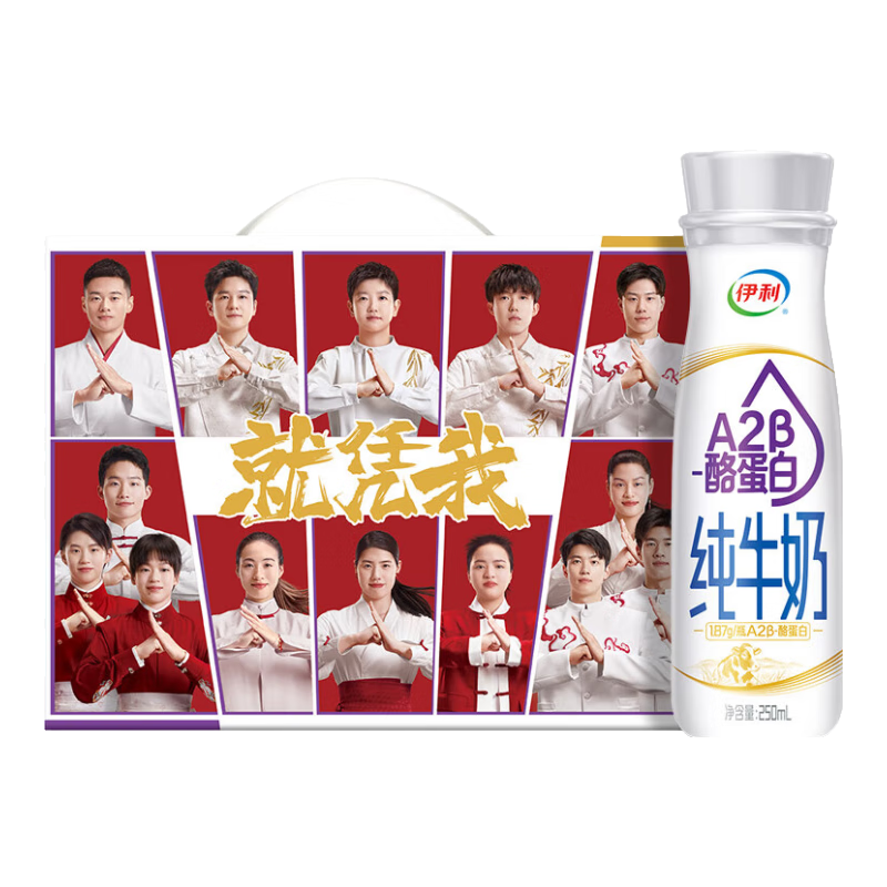 再补券、PLUS会员：yili 伊利 A2β酪蛋白 瓶装纯牛奶 250mL*8瓶/箱 19.68元包邮（双重优惠）