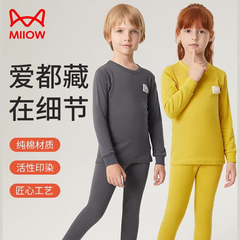 Miiow 猫人 儿童纯棉内衣套装 秋衣秋裤套装 110-170cm 券后49.55元