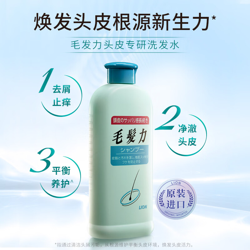 LION 狮王 洗发水 200ml 券后24.61元