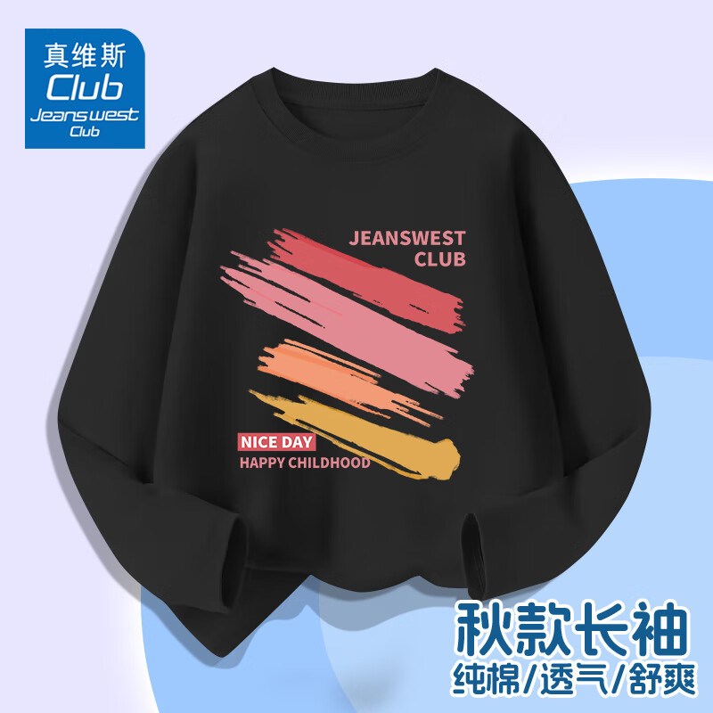 JEANSWEST 真维斯 儿童纯棉卫衣 3件 14.9元（需买3件，需用券）