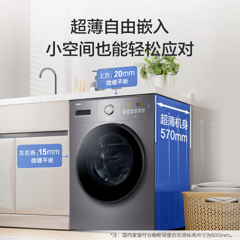 Haier 海尔 滚筒洗衣机 洗烘一体机超薄家用 10公斤 EG100HMATE28S 券后1799元