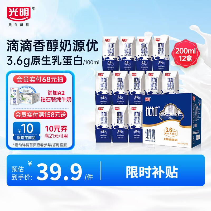 Bright 光明 优加纯牛奶200ml*12盒礼盒装 ￥37.62