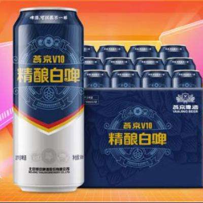 YANJING BEER 燕京啤酒 V10精酿白啤 500mL*12罐*2件 111元，折55.5元/件（需用券）