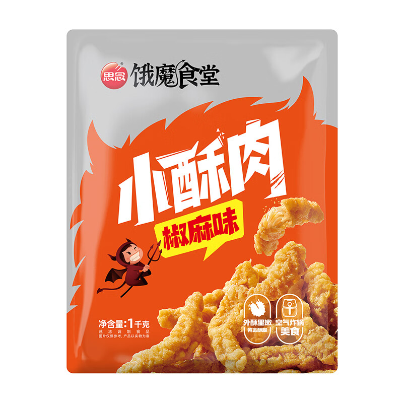 限移动端、京东百亿补贴：思念 椒麻味小酥肉1kg 19.7元