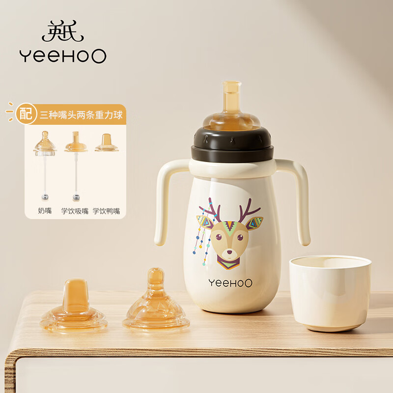 YeeHoO 英氏 婴儿保温奶瓶 贵族白配三头 300ml 券后69.19元