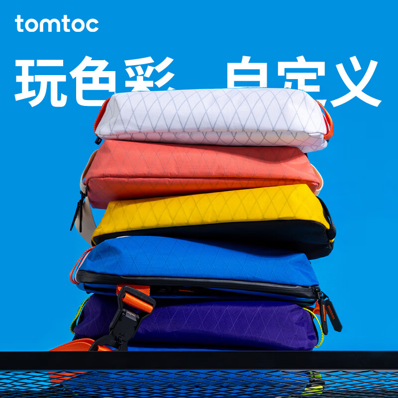 tomtoc x U 城市穿梭斜挎包 个性化定制版 ￥399