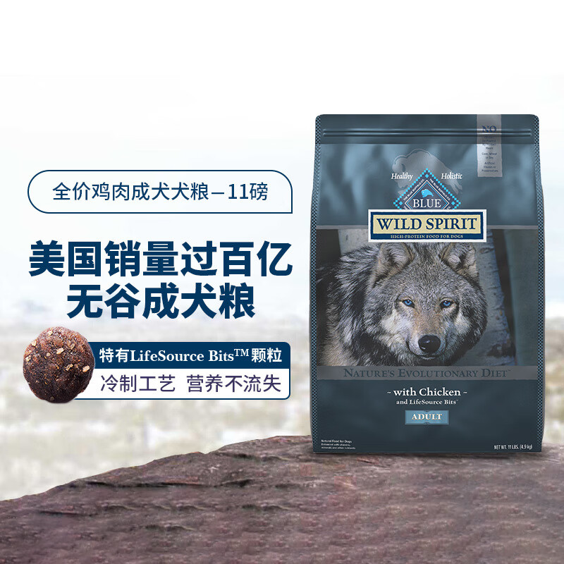 Blue Buffalo 蓝馔 进口鸡肉成犬粮4.9kg 券后179.05元