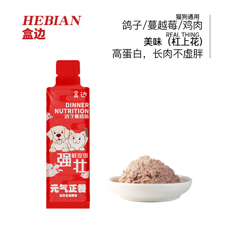 HEBIAN 盒边 宠物零食 滋补膳食煲50g*20件 ￥1.74