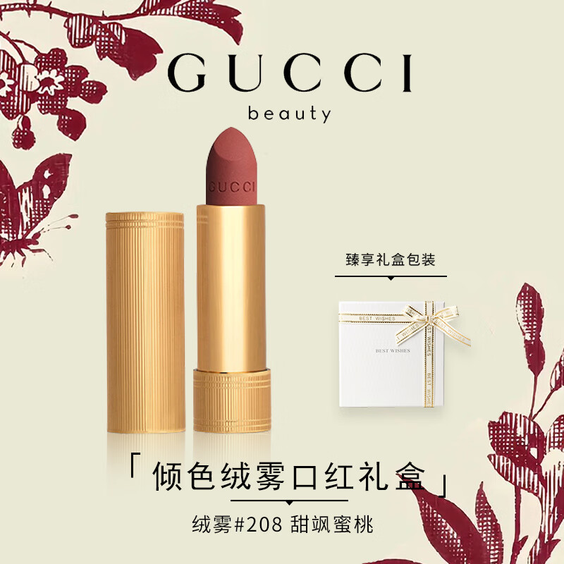 GUCCI 古驰 口红礼盒绒雾505哑光208化妆品套装生日礼物送女友 绒雾208 轻雾蜜桃 券后226元