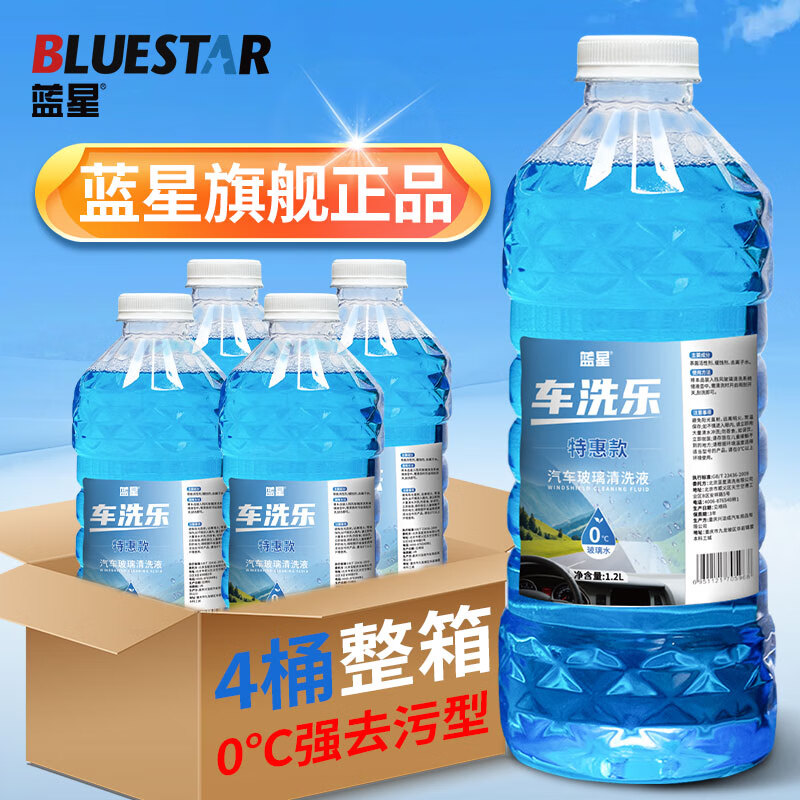 限移動端、京東百億補貼：BLUE STAR 藍星 車洗樂汽車玻璃水夏季1.2L去油膜雨刮水雨刷精車用夏季清潔液 強力去污型 0℃1.2L*4 9.54元