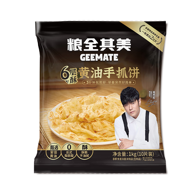 粮全其美 儿童手抓饼 100g*10片 × 3件(河北地区有货) 70.56元（需领券，合23.52元/件）(部分地区无货)