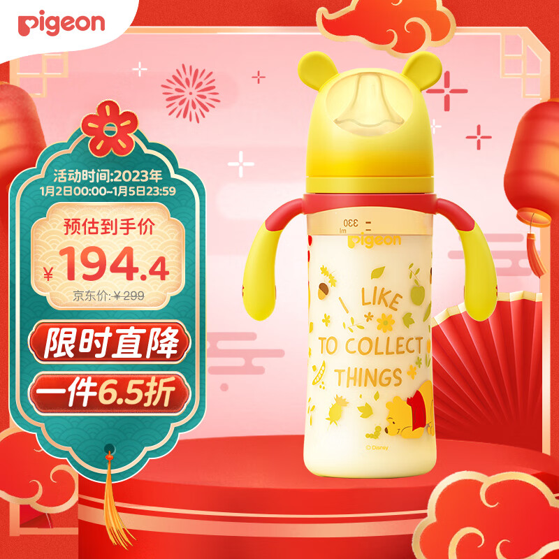 Pigeon 贝亲 迪士尼自然实感第3代 宝宝宽口径PPSU奶瓶 330ml L 券后147.3元