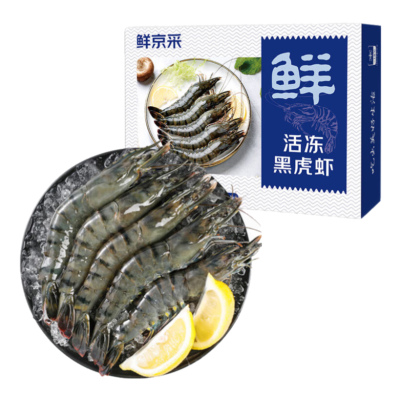 鲜京采 鲜冻大号黑虎虾 净重1kg 31-40只/盒*3件 184.6元61.53元/件（187.6元+返卡3元）