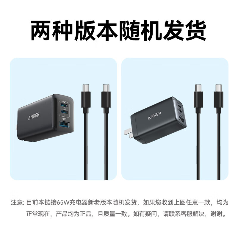 Anker 安克 A2667 氮化镓充电器 65W+双Type-C 100W 数据线 1.5m 黑色 线充套装 券后114元