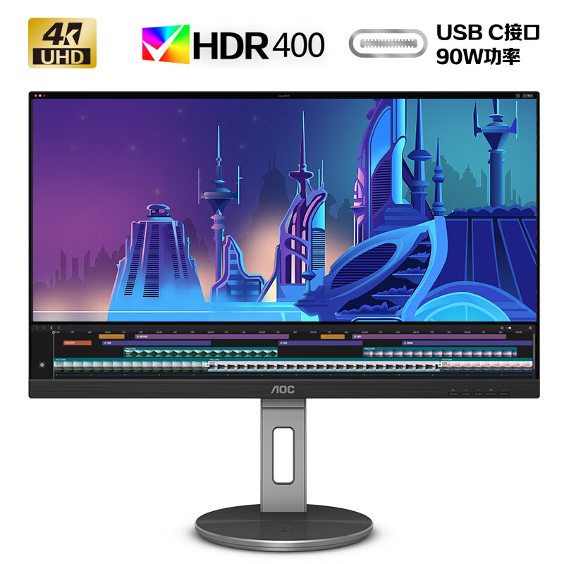 AOC 冠捷 27英寸 4K高清 IPS广色域 HDR400 Type-C90W 1491.51元