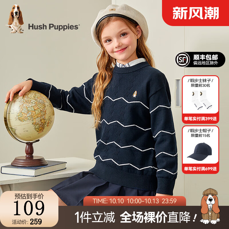 Hush Puppies 暇步士 男女童时尚百搭套头针织毛衣 多款可选 ￥97.71