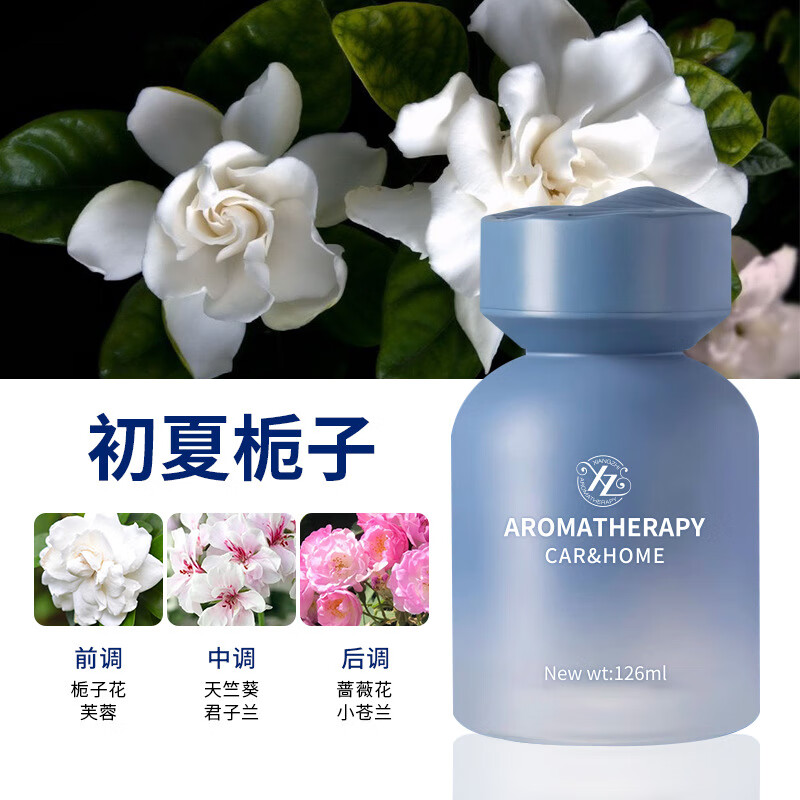 腾安达 车载香薰*126ml 初夏栀子 9.9元（需买3件，需用券）