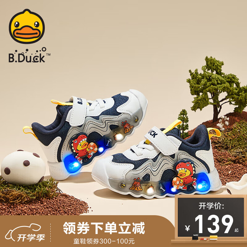 B.Duck 小黄鸭 儿童秋季亮灯跑步鞋（多色可选） 券后88.38元