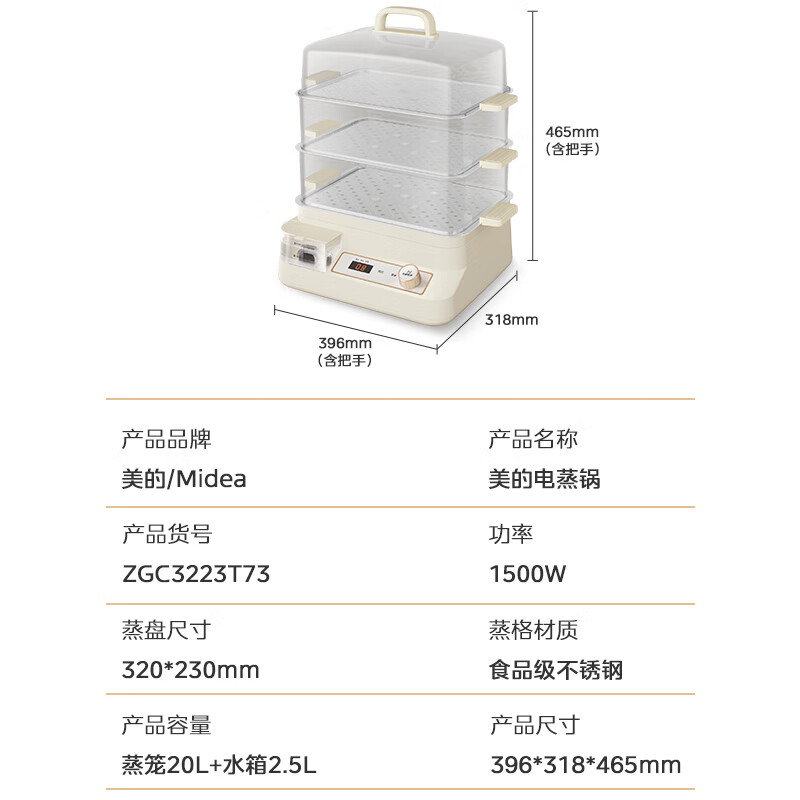 Midea 美的 电蒸锅 电热锅 蒸汽锅 家用大容量澎湃蒸电蒸箱22.5L三层多功能蒸包子全透明 券后207元