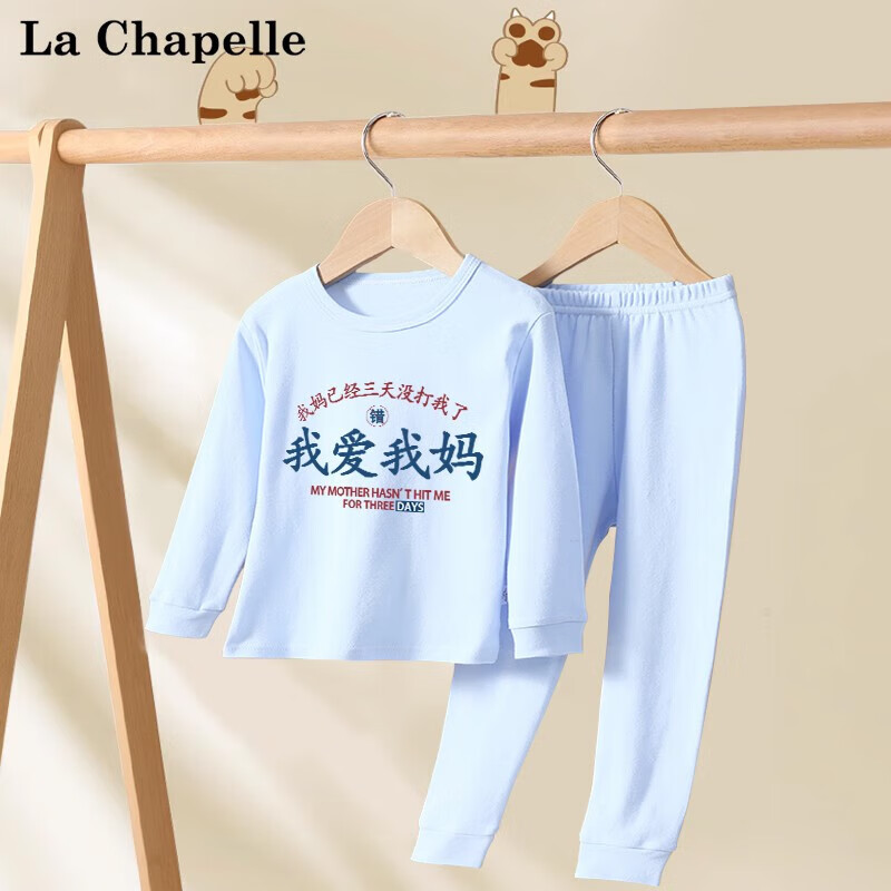 La Chapelle 兒童純棉秋衣秋褲套裝 券后29.7元