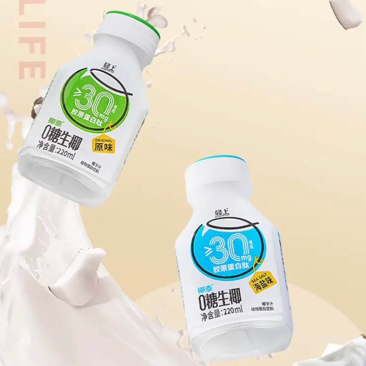 预售：轻上 0糖生椰植物蛋白饮料生椰饮料200ml*10瓶 19.9元（需领券）