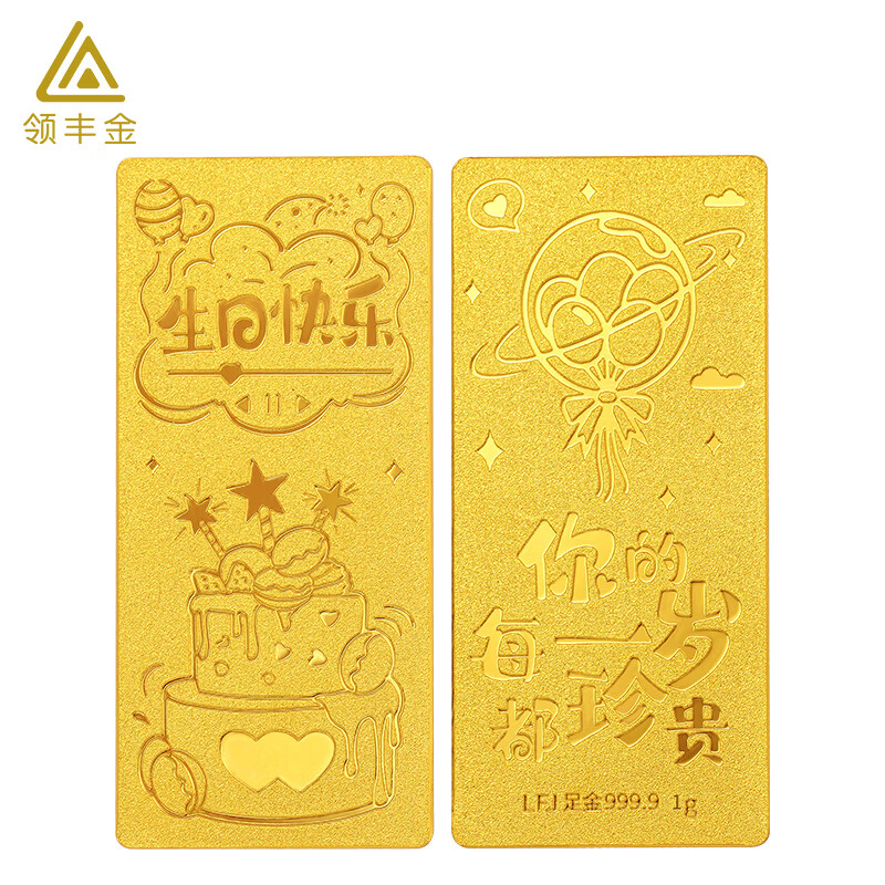 領(lǐng)豐金 足金9999金條 1g 券后618元