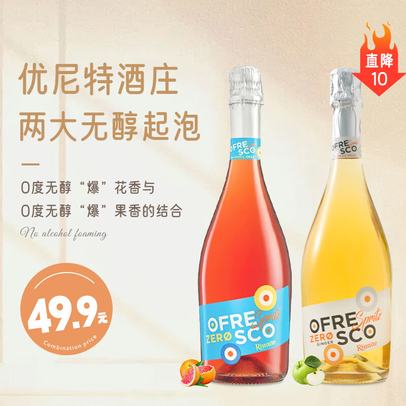 Moscato d' Asti 星空莫斯卡托 0度無醇水果風(fēng)暴銀噴+沙橙暴 46.9元