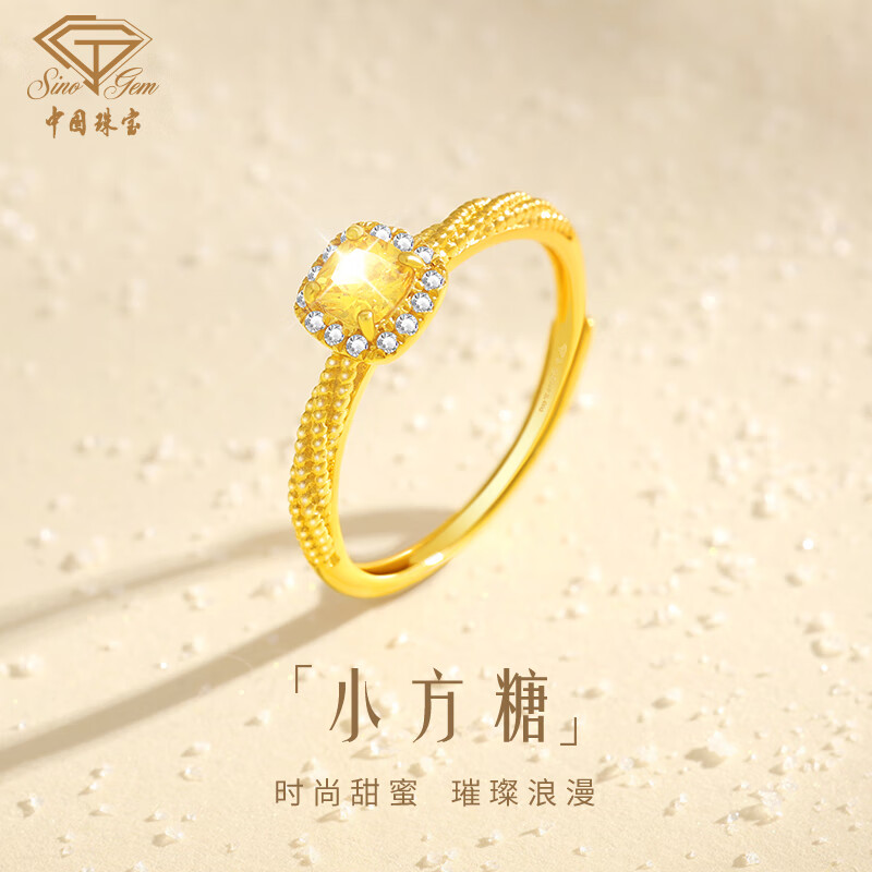 Sino gem 中国珠宝 小方糖黄金戒指 轻版约1.4-1.55g 100101671006 1288元