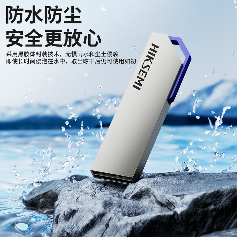 海康威视 64GB USB3.2U盘大容量 S303金属银色 读速150MB/s 高速移动u盘 电脑商务办公学习通用 25.9元