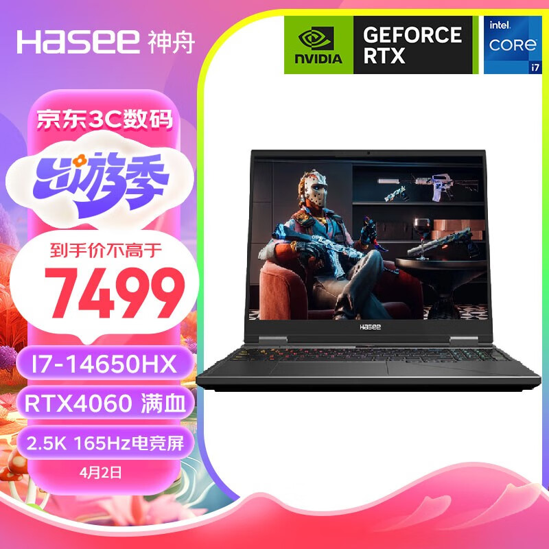 Hasee 神舟 战神T8 Pro 14代英特尔酷睿i7 16英寸游戏本 笔记本电脑 7299元