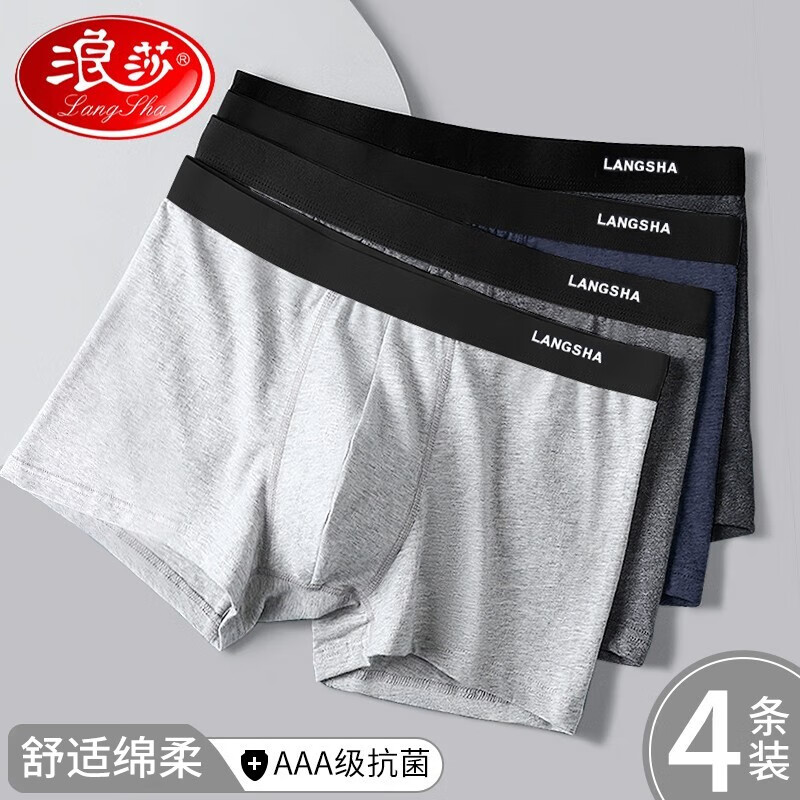 Langsha 浪莎 男士内裤棉内裤四角裤 新疆长绒棉 4条装 X2120 券后29.6元