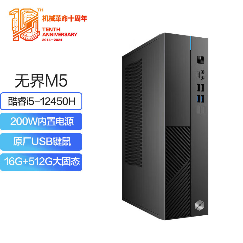 机械革命 无界M5 台式机（i5-12450H、16GB、512GB） ￥1591.21