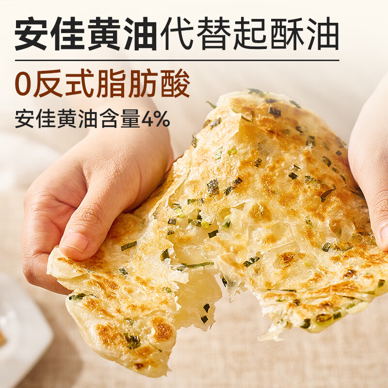 西贝莜面村 老上海风味葱油饼 450g（5片） 9.9元