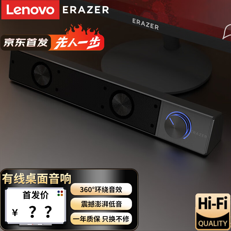 Lenovo 联想 异能者 电脑音响音箱 家用桌面台式机 超重低音炮 网课音响收款扩音器家用 A101 黑 34元