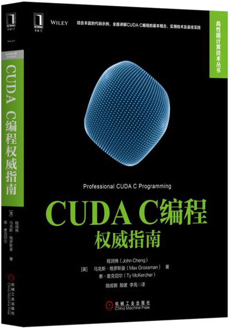 CUDA C编程权威指南 ￥50.4