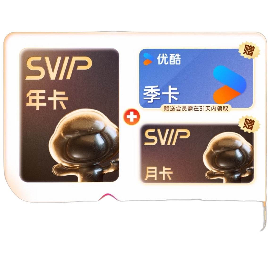 百度网盘 SVIP 13个月 加赠优酷季卡，预售10.21充值到账 186元（需领券）