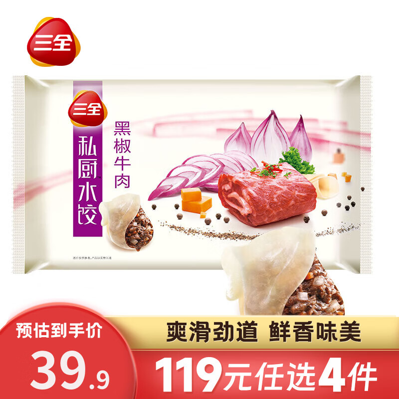 三全 私厨水饺 黑椒牛肉味 600g 23.23元（69.7元/3件）