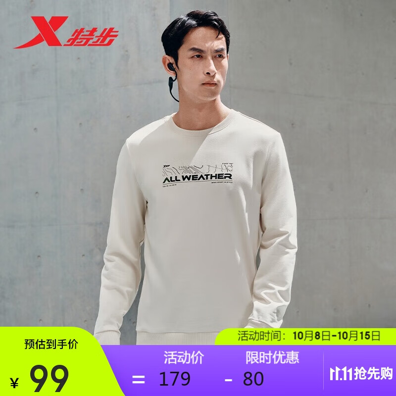 XTEP 特步 男款运动卫衣 100122090062 券后99元