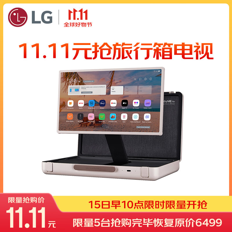 LG 乐金 电视StanbyMEGo 27英寸 便携户外露营旅行箱电视 随行屏 可旋转触摸屏 27LX5QKNA ￥11.11