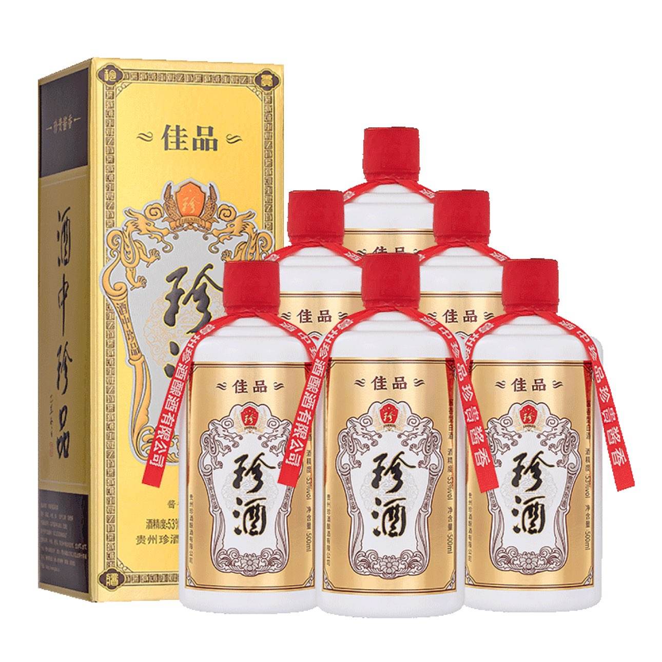 预售：珍酒 佳品经典 53度酱香型白酒 500ml*6  649元(定金1元抵79元)