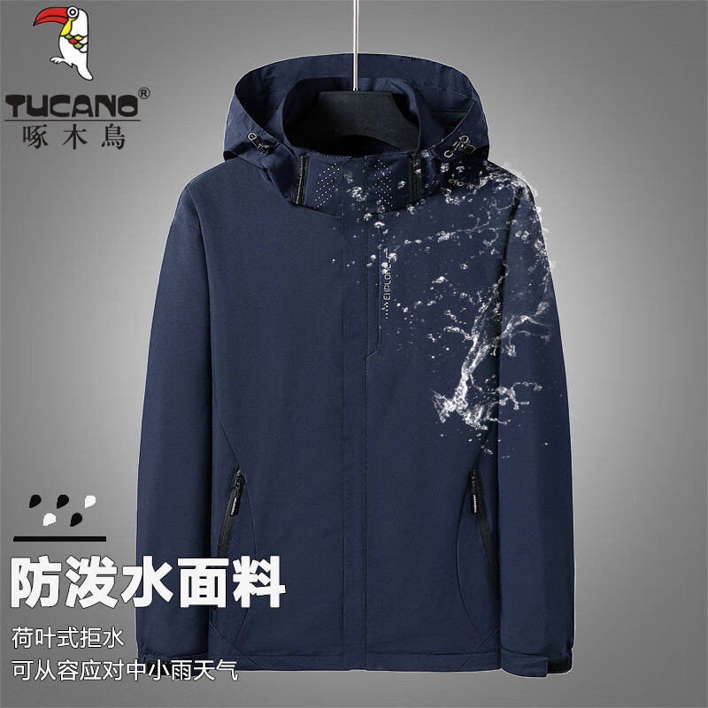 啄木鳥 新款防風(fēng)防水耐磨沖鋒衣 男深藍(lán) XL 券后58.21元