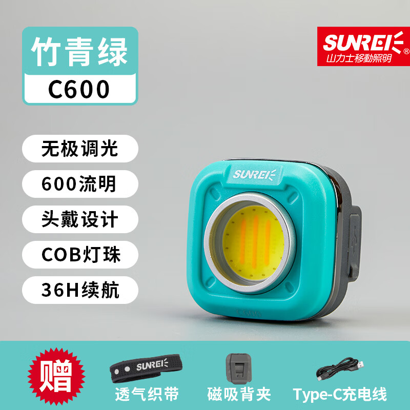 SUNREE 山力士 C600多功能随身灯钥匙扣迷你露营高亮小便携汽修灯投光灯泛光灯 竹青绿+织带 35.69元（需买2件，需用券）