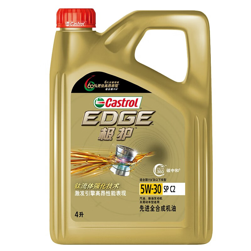 京东百亿补贴：Castrol 嘉实多 极护智E版 全合成机油 5W-30 SP/C2 4L 汽车保养 271元