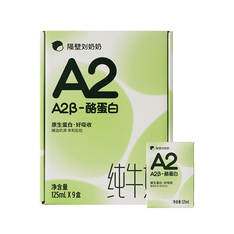 plus会员、百亿补贴：隔壁刘奶奶 Mini奶A2β-酪蛋白纯牛奶125ml*9盒  26.41元（需首购）