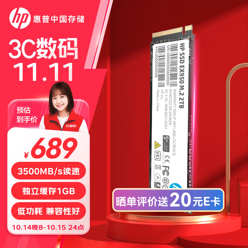 HP 惠普 EX950 NVMe M.2 固态硬盘 2TB（PCI-E3.0） ￥649