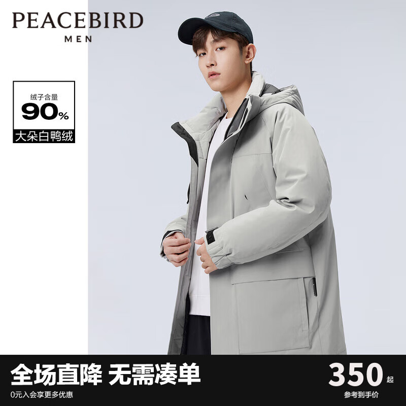 PEACEBIRD 太平鸟 男装 连帽羽绒服男中长款冬季潮流工装户外防寒外套男 灰色 券后246.52元