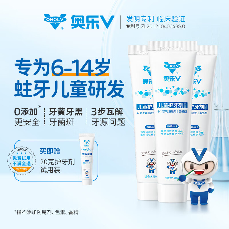 京东PLUS：OHOLV 奥乐V 儿童换牙期虫牙蛀牙修护牙膏 6岁以上 50克 3支装 券后296.36元