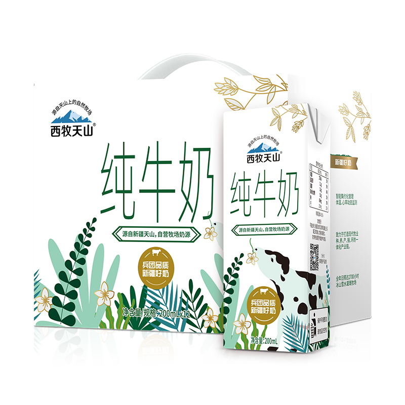 PLUS会员、京东百亿补贴:西牧天山新疆纯奶全脂牛奶200ml*12盒 26.41元（需首购）